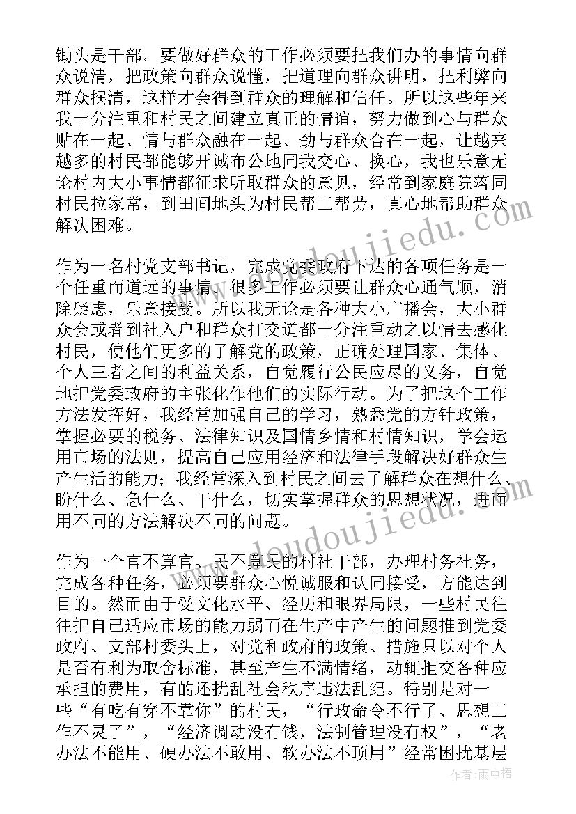 最新党支部书记抓基层述职报告(实用9篇)