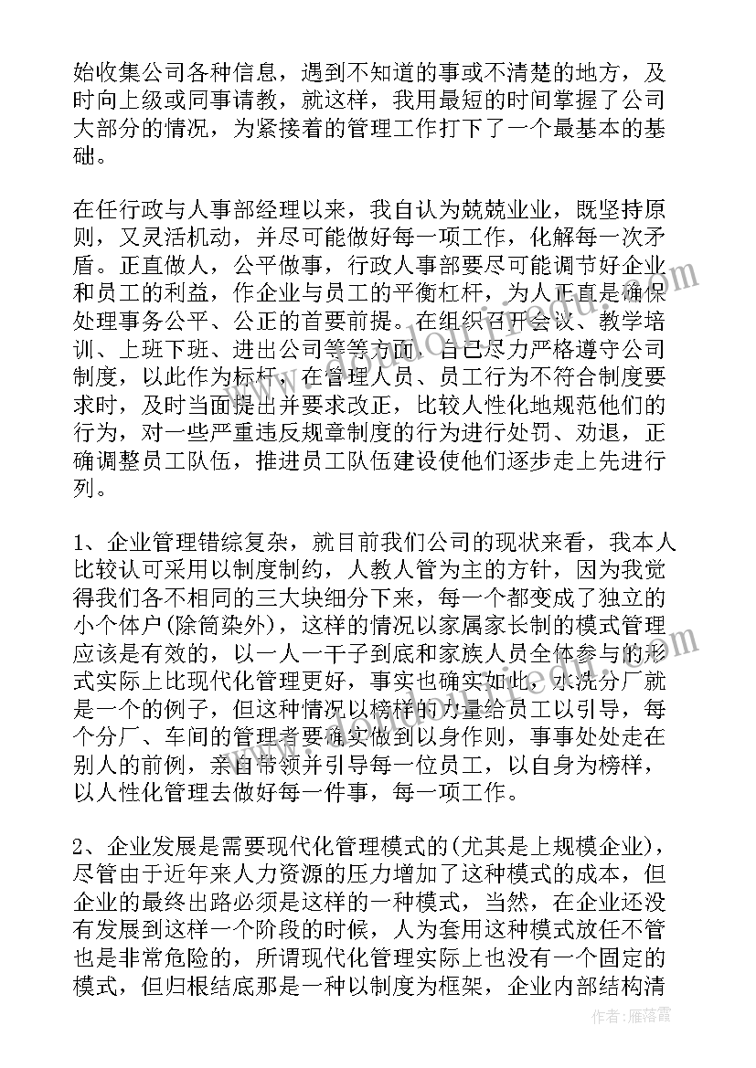 2023年事业单位个人年度工作总结 事业单位年度个人工作总结(大全9篇)