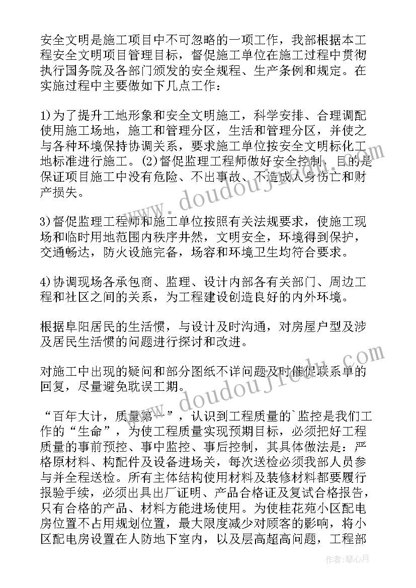 公司工程部门年终工作总结(优质7篇)