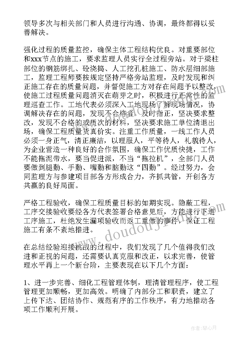 公司工程部门年终工作总结(优质7篇)