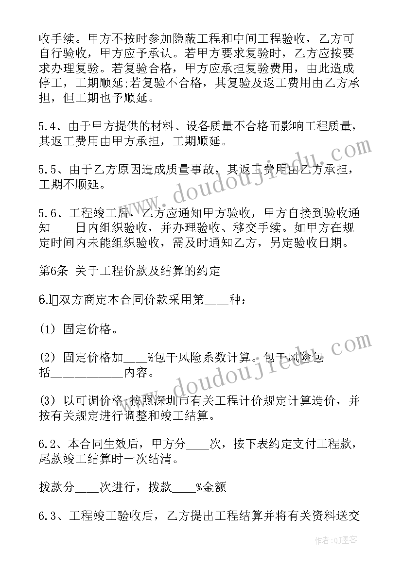 家庭居室装饰装修工费指导价 家庭居室装修施工合同(大全7篇)