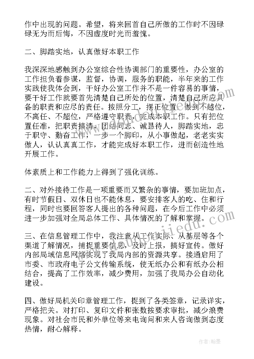 机关工作人员个人年终总结(实用7篇)