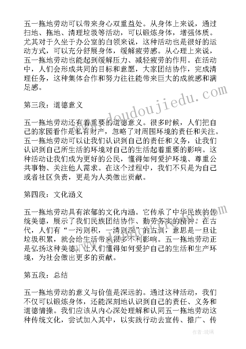 最新五一劳动体会心得(实用10篇)