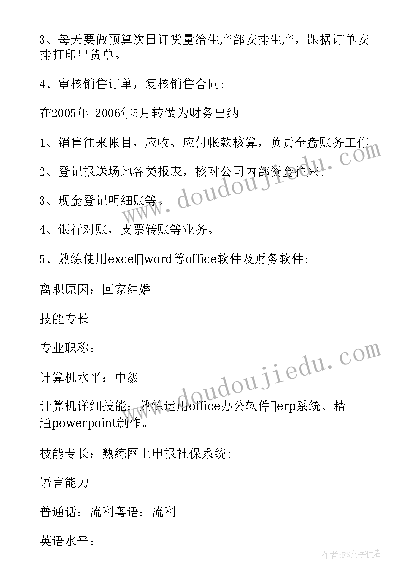 最新保育专员工作的个人心得体会 人事专员个人工作心得(精选5篇)