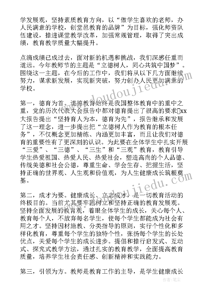 2023年春学期开学典礼初中校长讲话 初中秋季开学典礼校长讲话稿(汇总8篇)