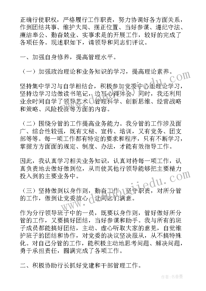 银行柜员述职报告(模板5篇)