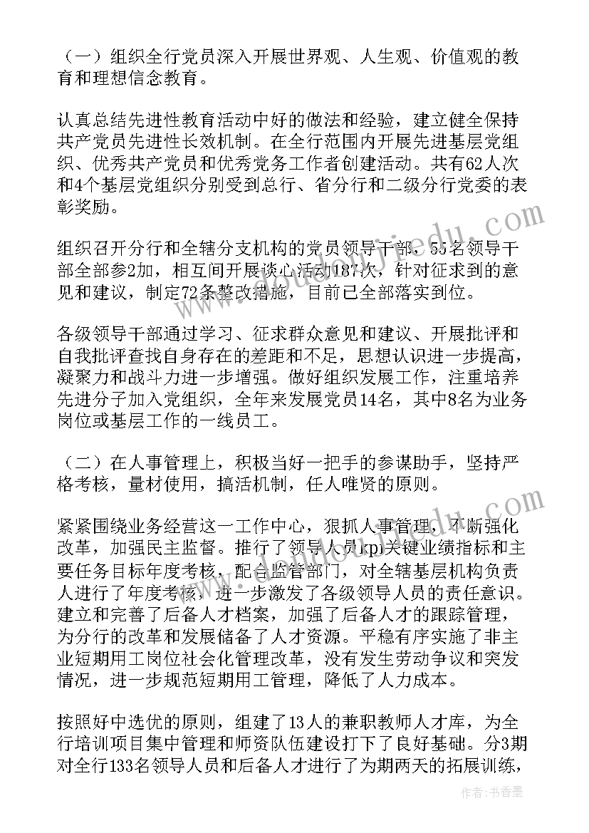 银行柜员述职报告(模板5篇)