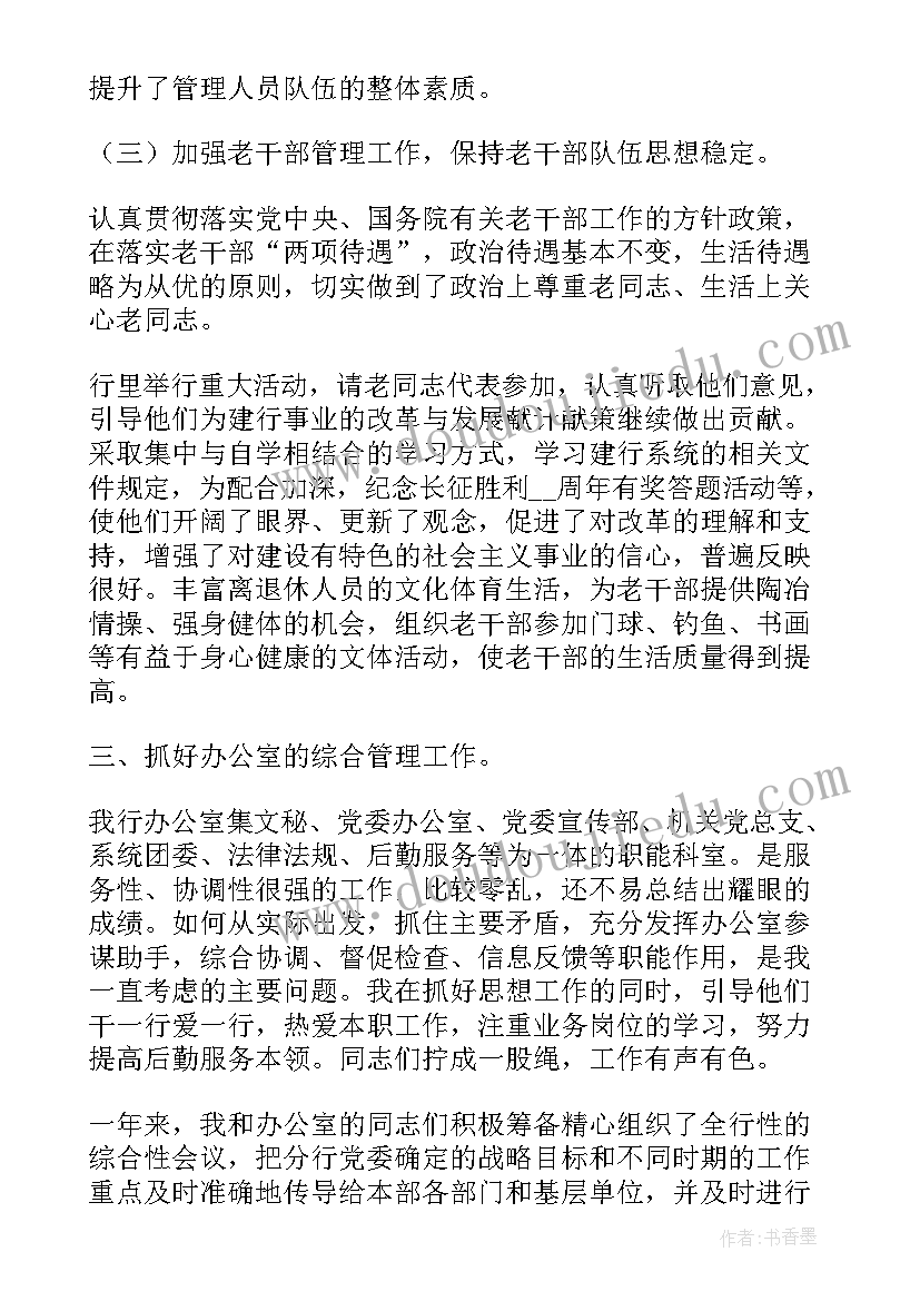 银行柜员述职报告(模板5篇)