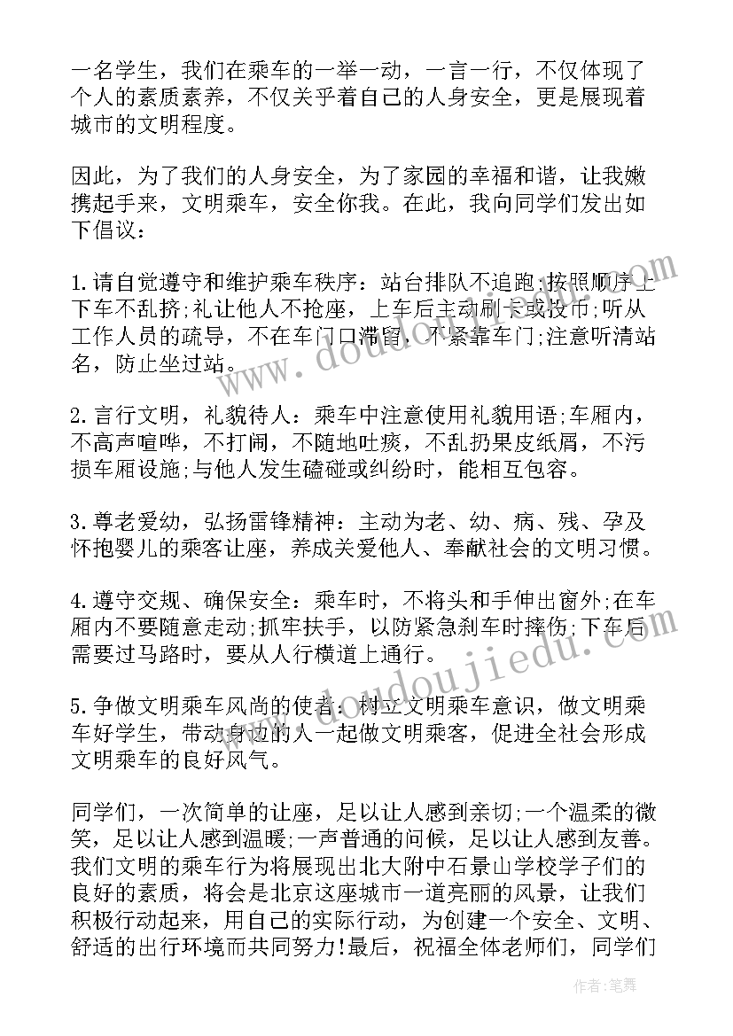 最新保护眼睛国旗下的讲话发言稿 国旗下讲话保护眼睛(汇总5篇)