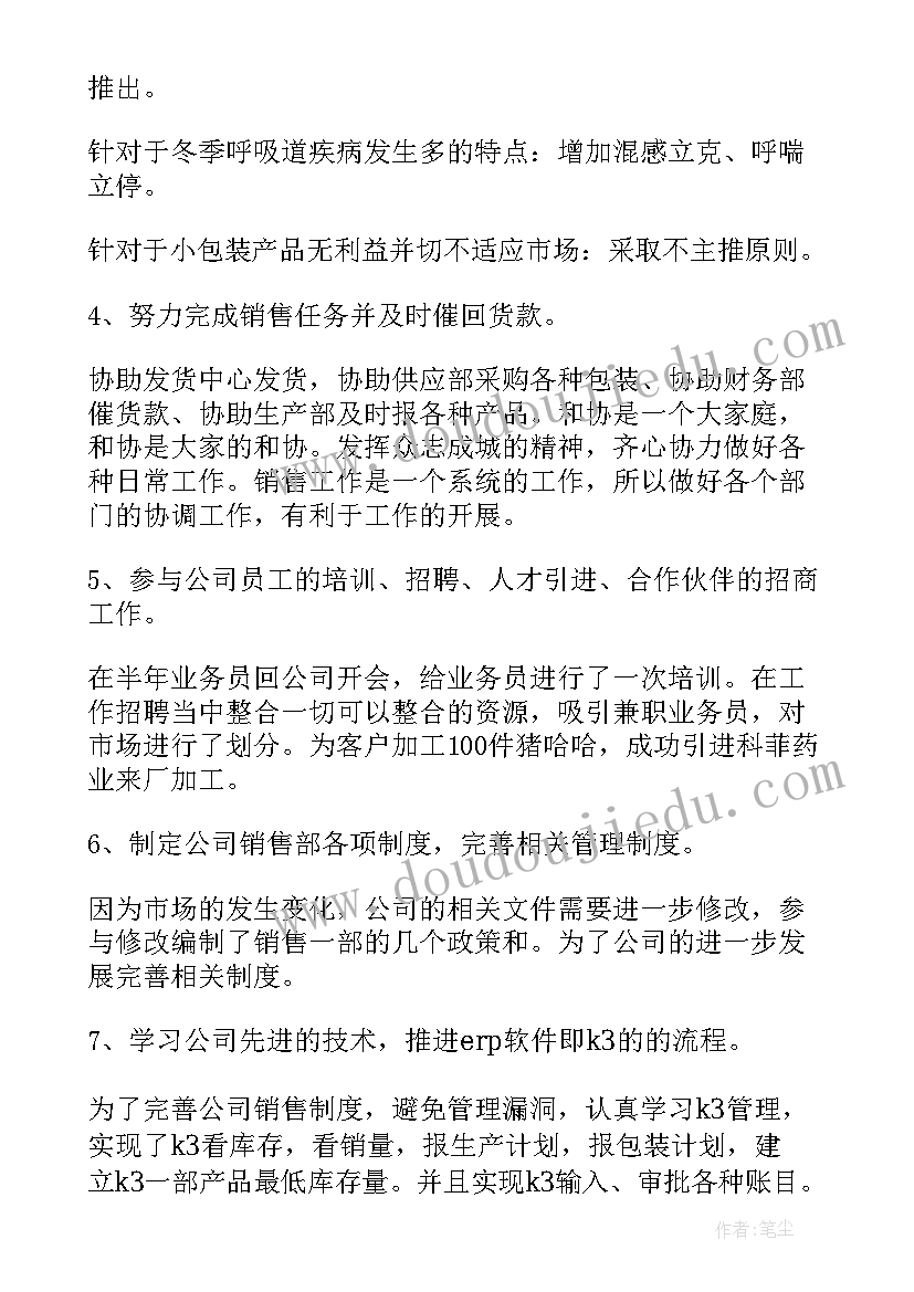 2023年年终个人工作总结人事(汇总5篇)