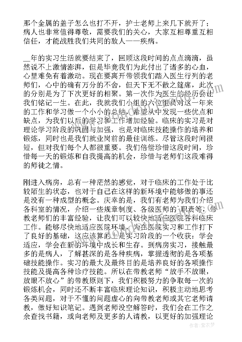 2023年医生个人工作总结 医生实习个人总结(实用7篇)