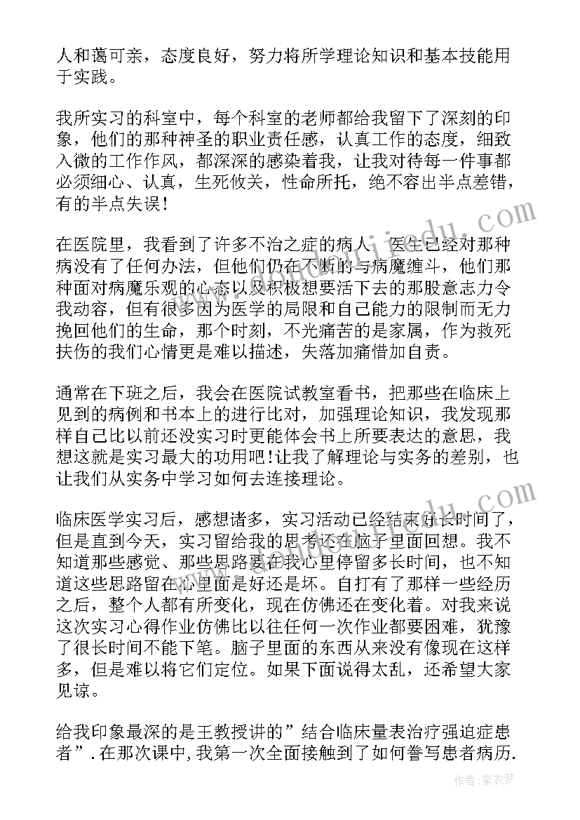 2023年医生个人工作总结 医生实习个人总结(实用7篇)