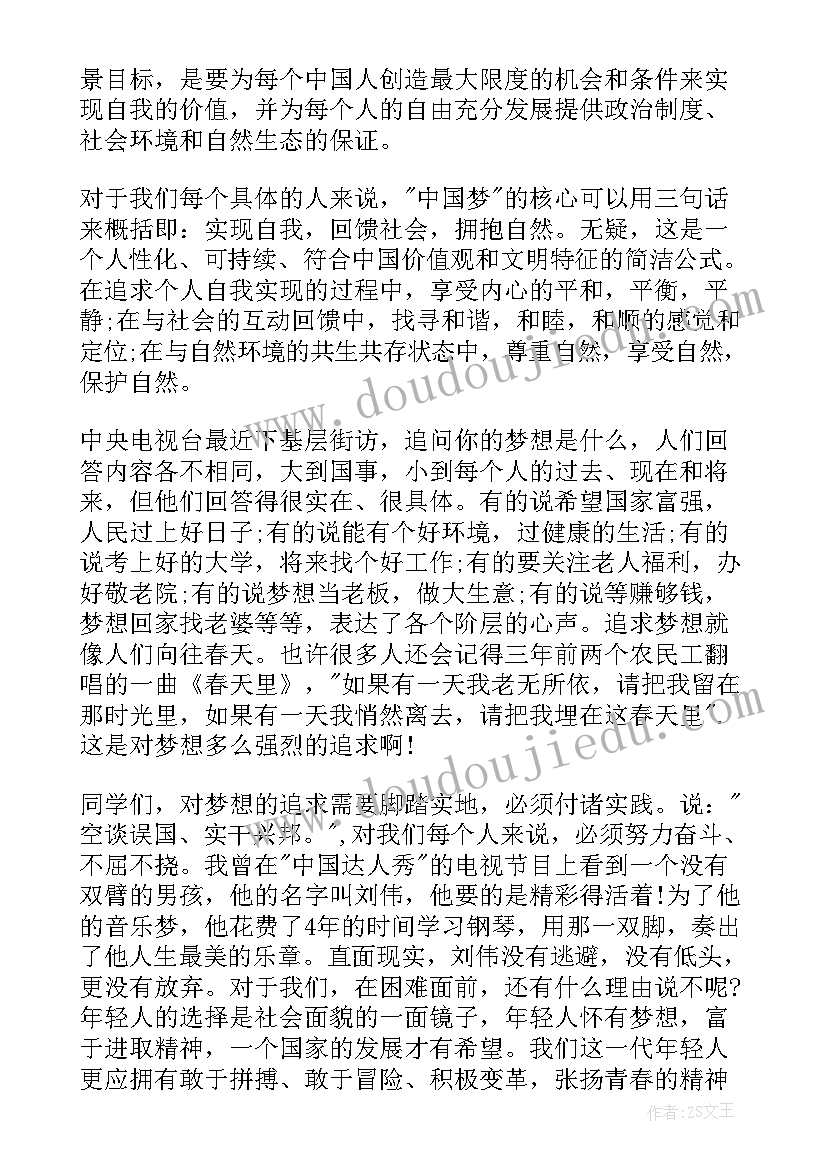 五月第三周国旗下讲话有哪些(实用5篇)