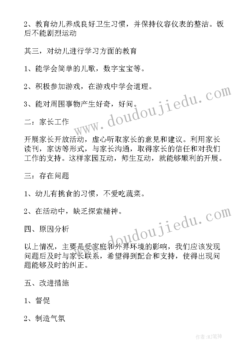 2023年小学教师期末总结会美篇(优秀8篇)