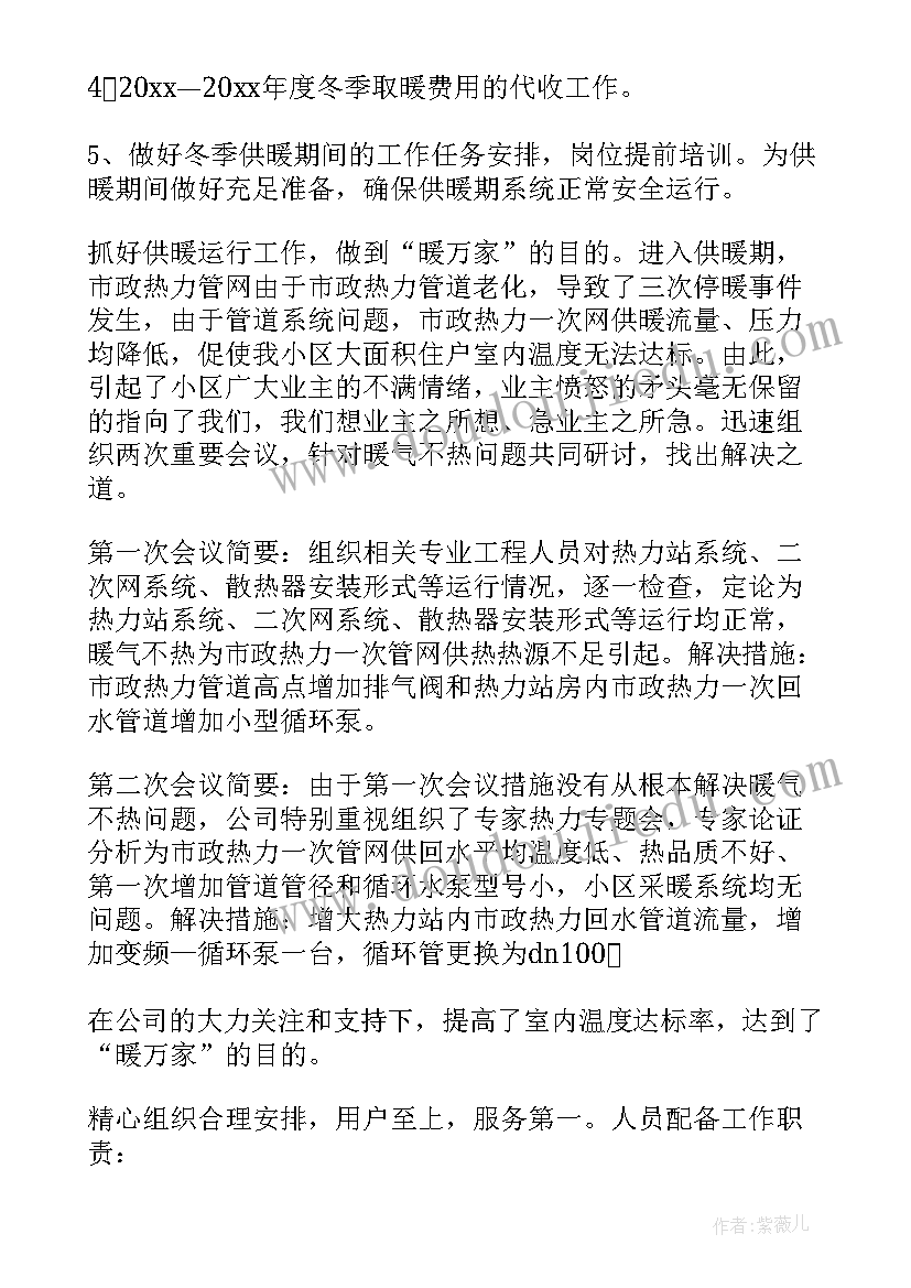 思想汇报热爱党 热力述职报告(优质10篇)