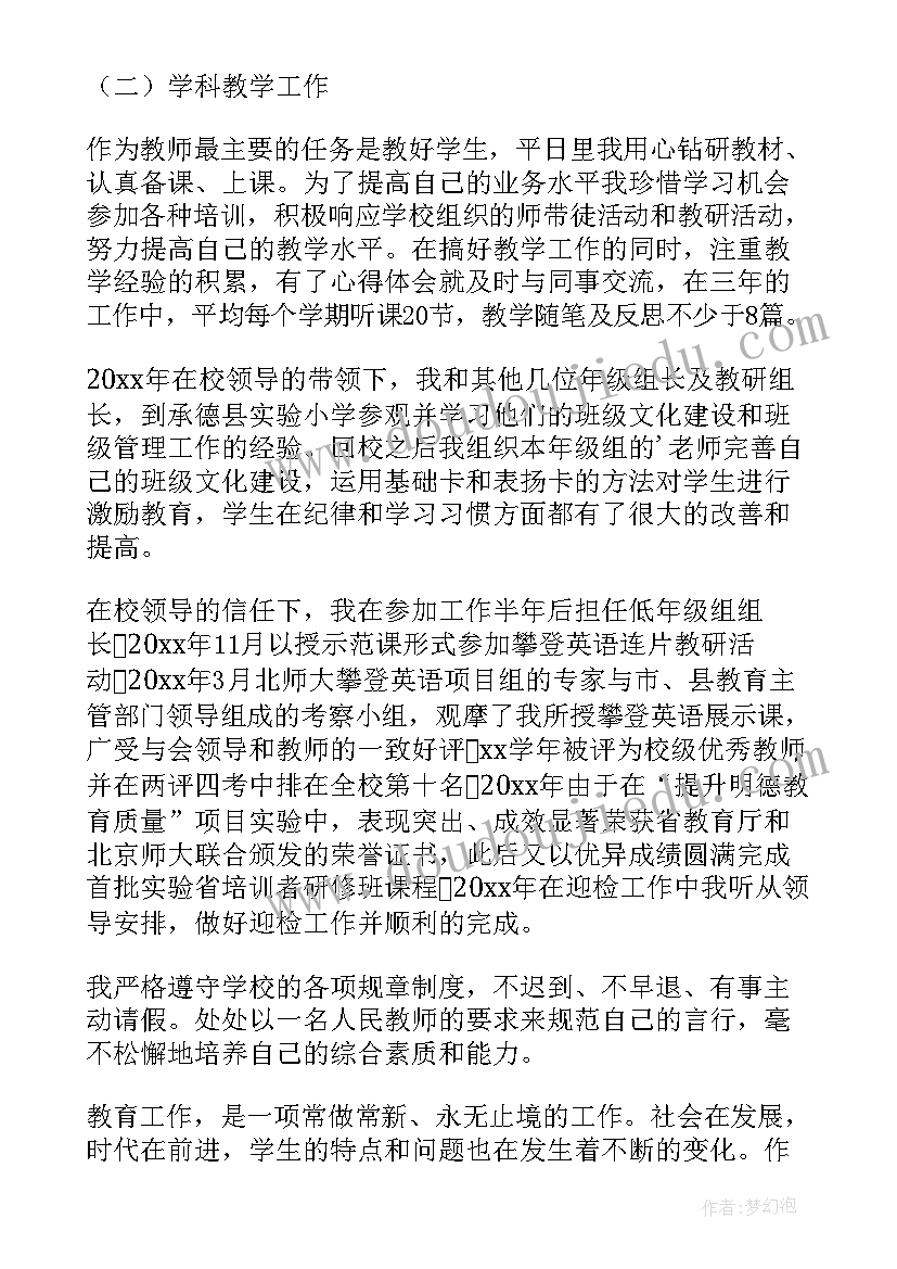 最新个人履职尽责工作总结(优质6篇)