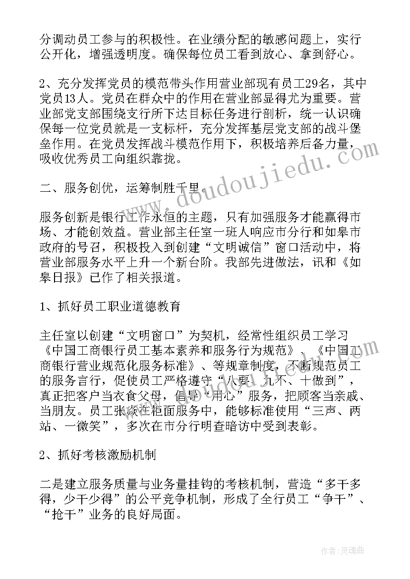 2023年银行柜员年度考核自我评价(通用8篇)