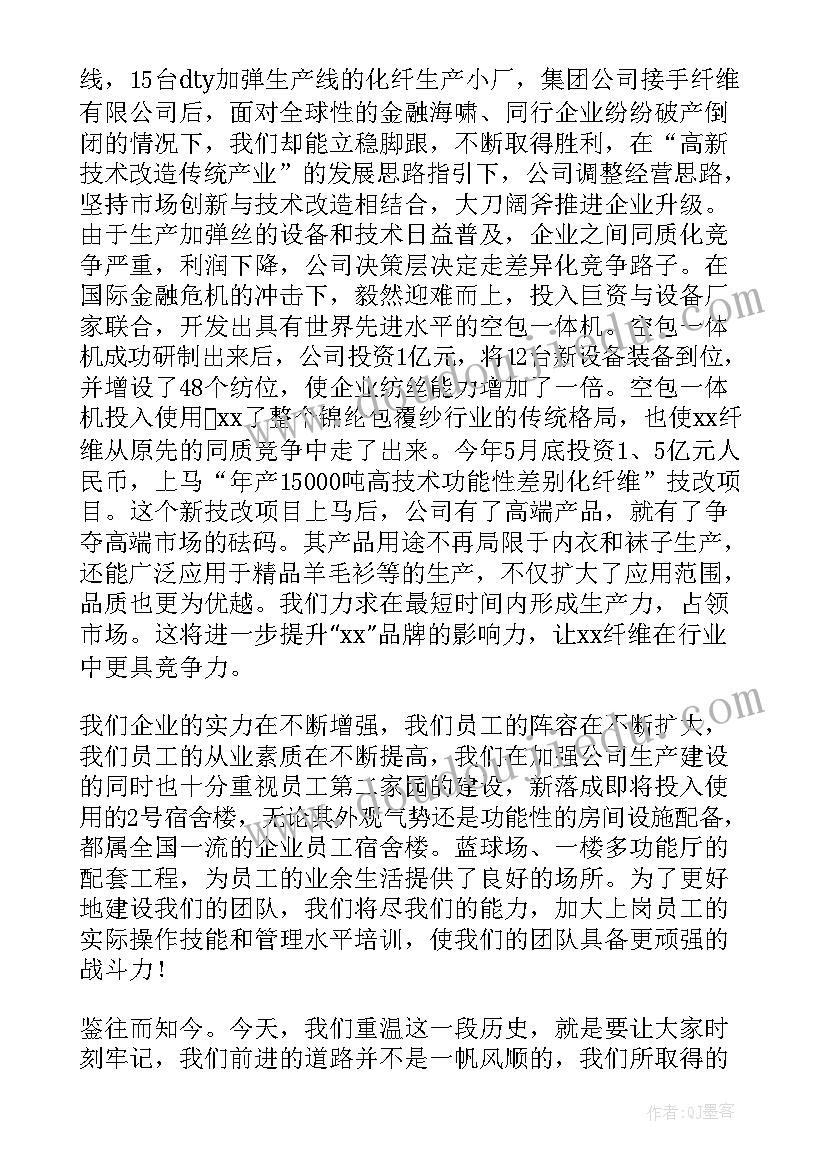 2023年庆五一晚会领导讲话稿 文艺晚会领导讲话稿(汇总7篇)