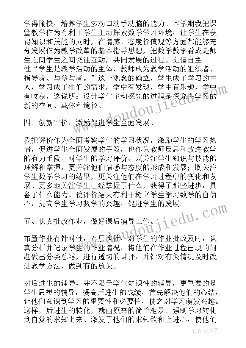 2023年高中期末个人总结(优质5篇)