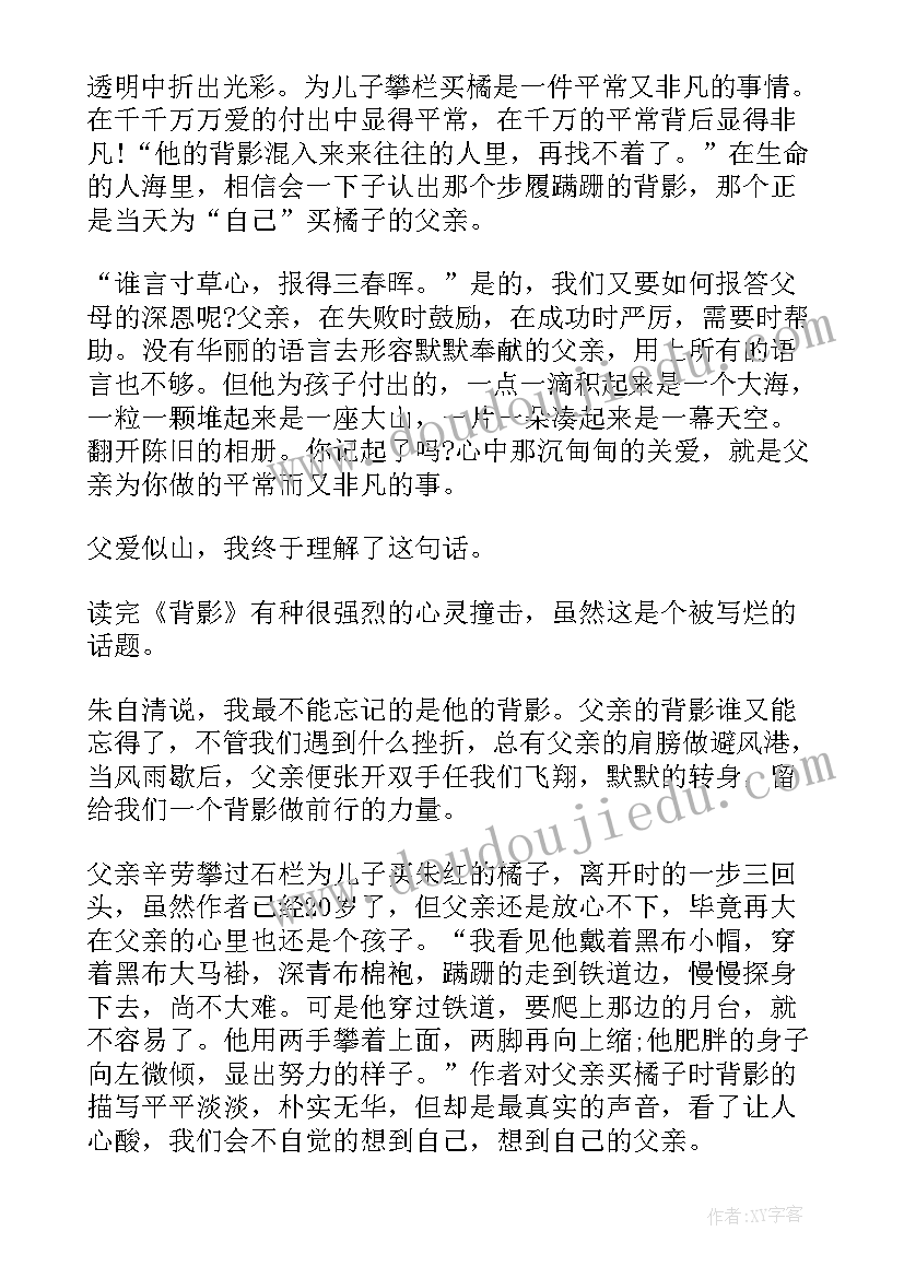 2023年变形记读书感悟(汇总5篇)