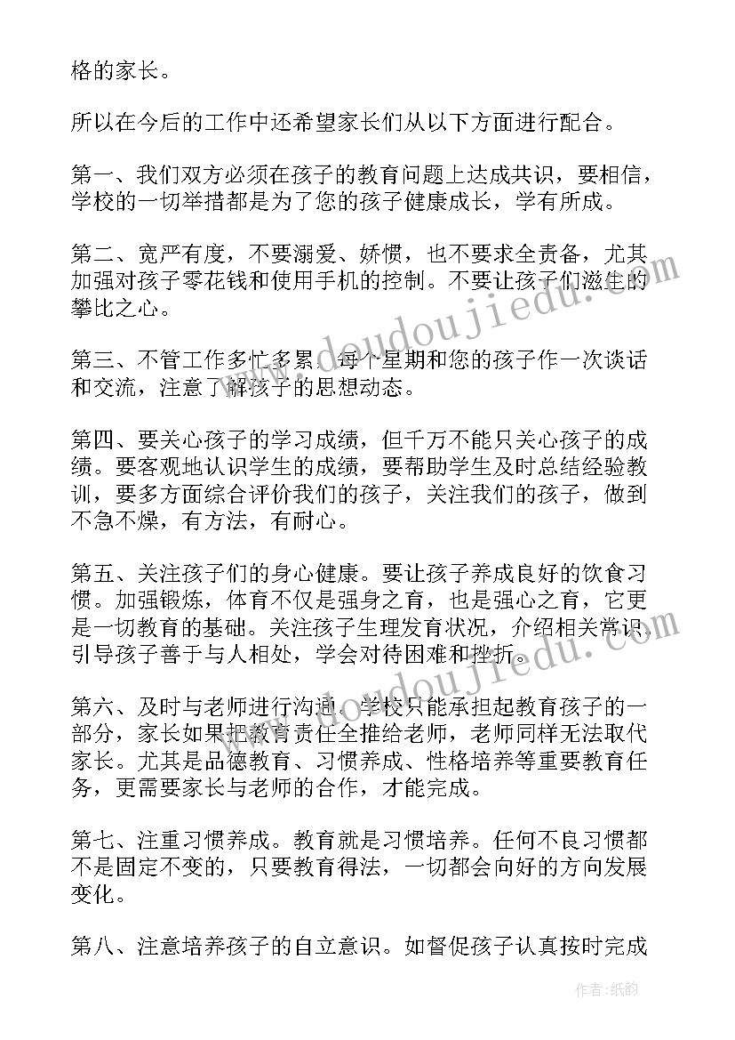 最新校长家长会发言稿(实用6篇)