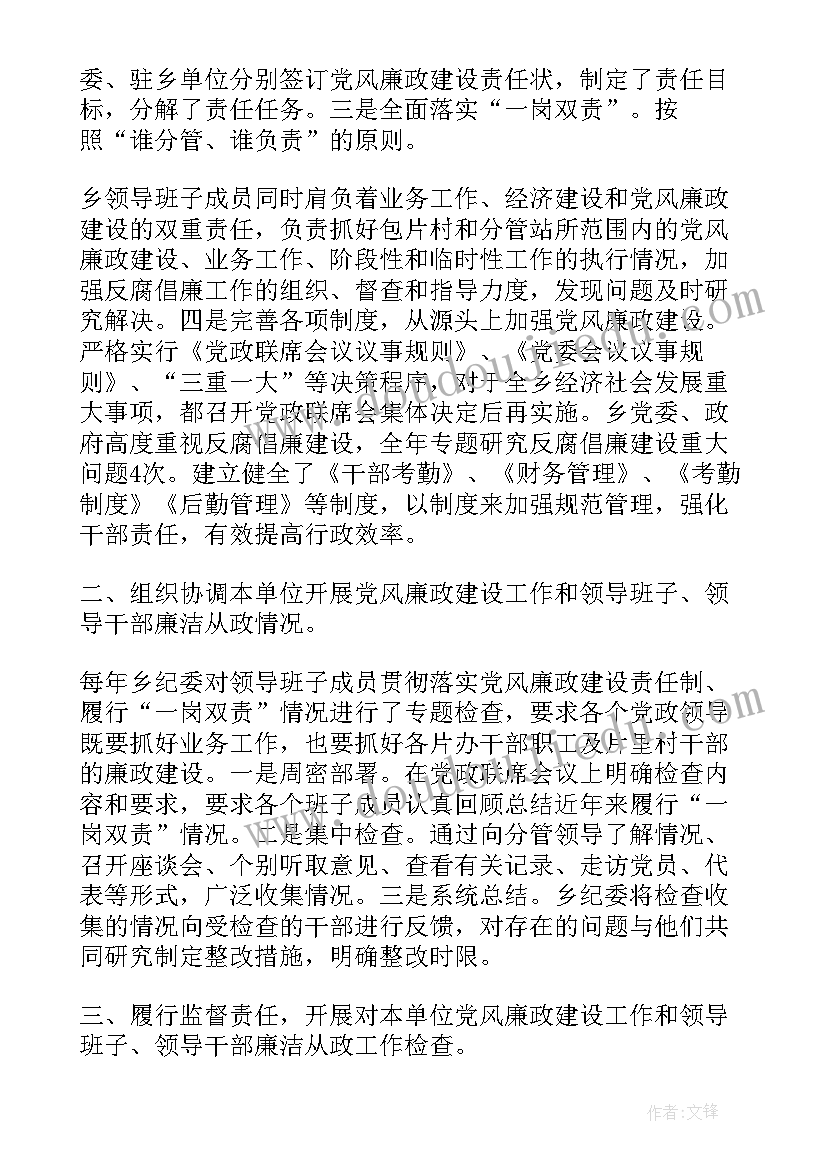 2023年乡镇副镇长个人工作总结报告(通用5篇)