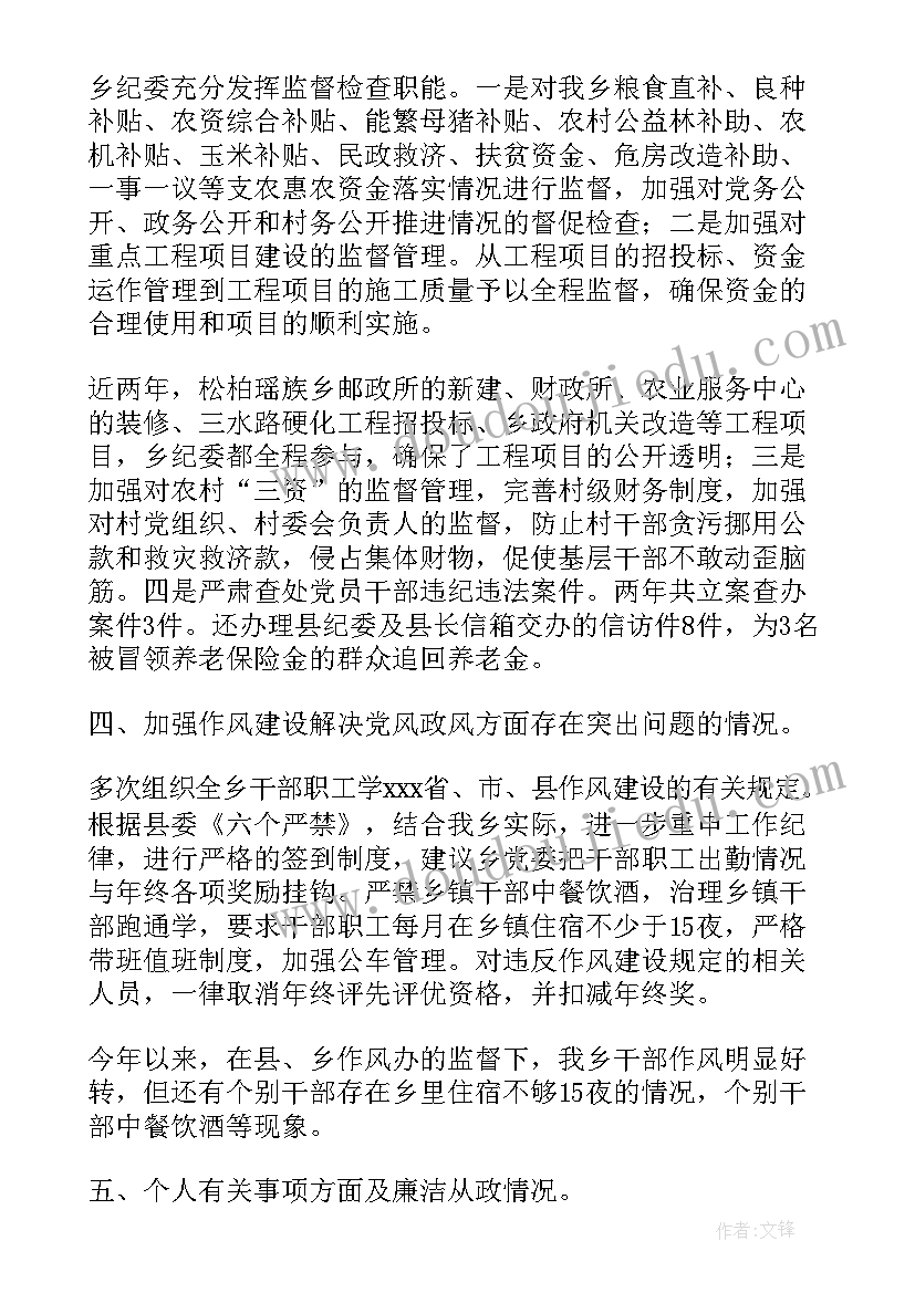 2023年乡镇副镇长个人工作总结报告(通用5篇)