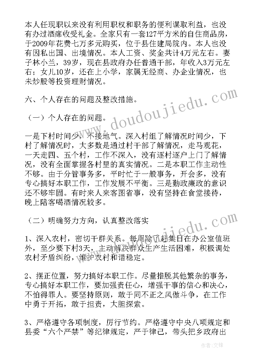 2023年乡镇副镇长个人工作总结报告(通用5篇)