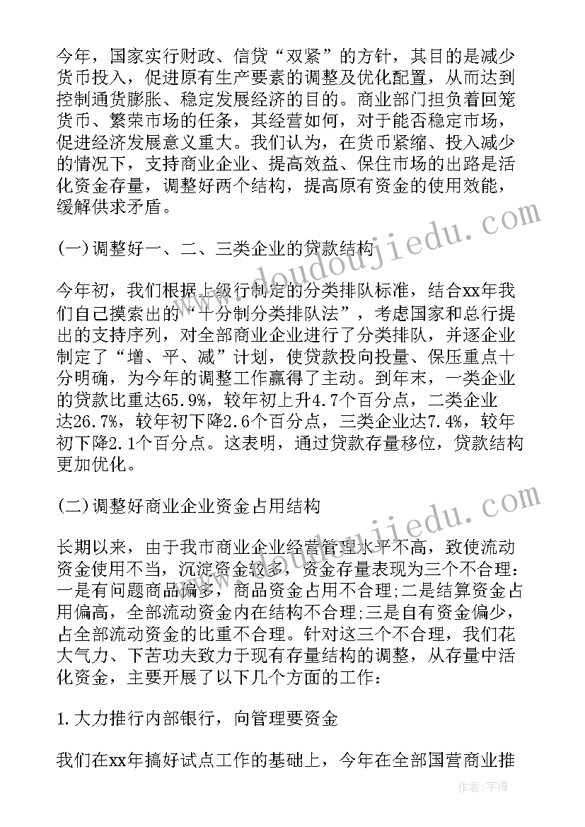 银行柜员年度个人工作总结 银行柜员个人年度工作总结(汇总8篇)