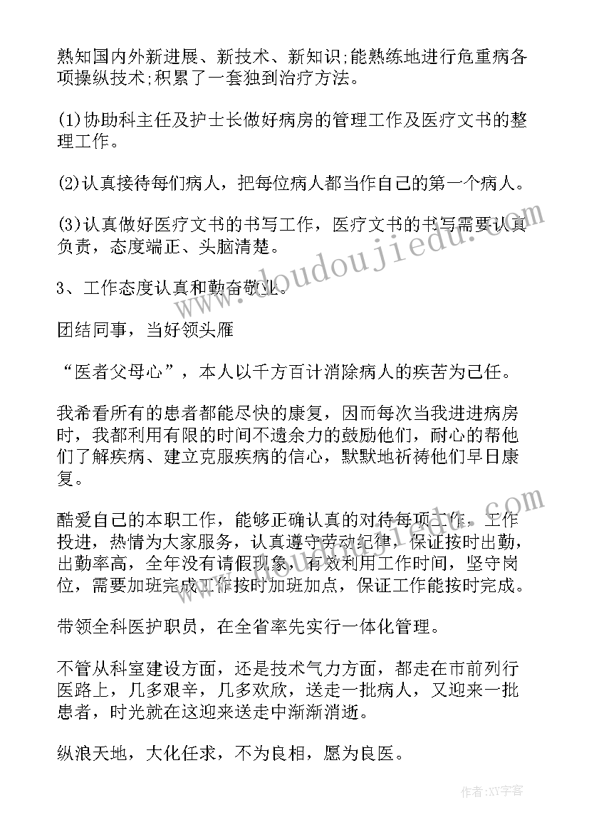 被考核人总结银行(实用5篇)