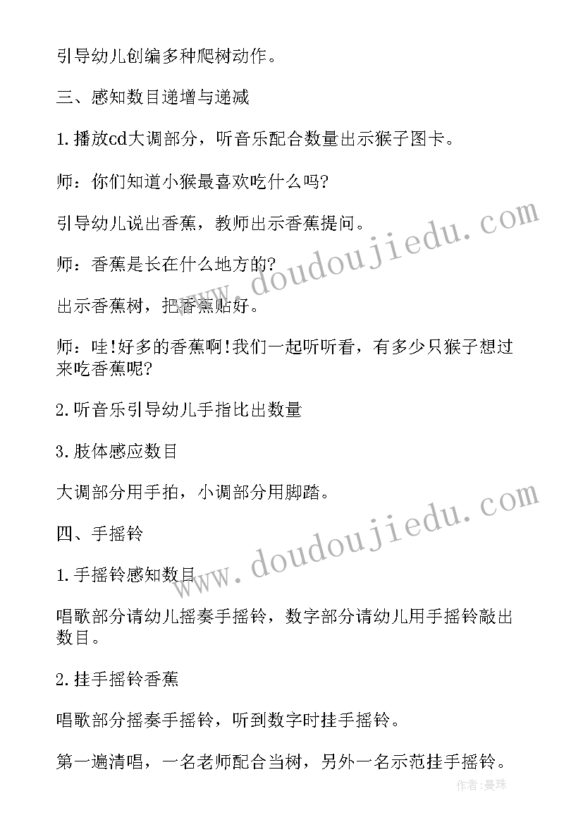 最新中班幼儿国庆节教案反思(优秀5篇)