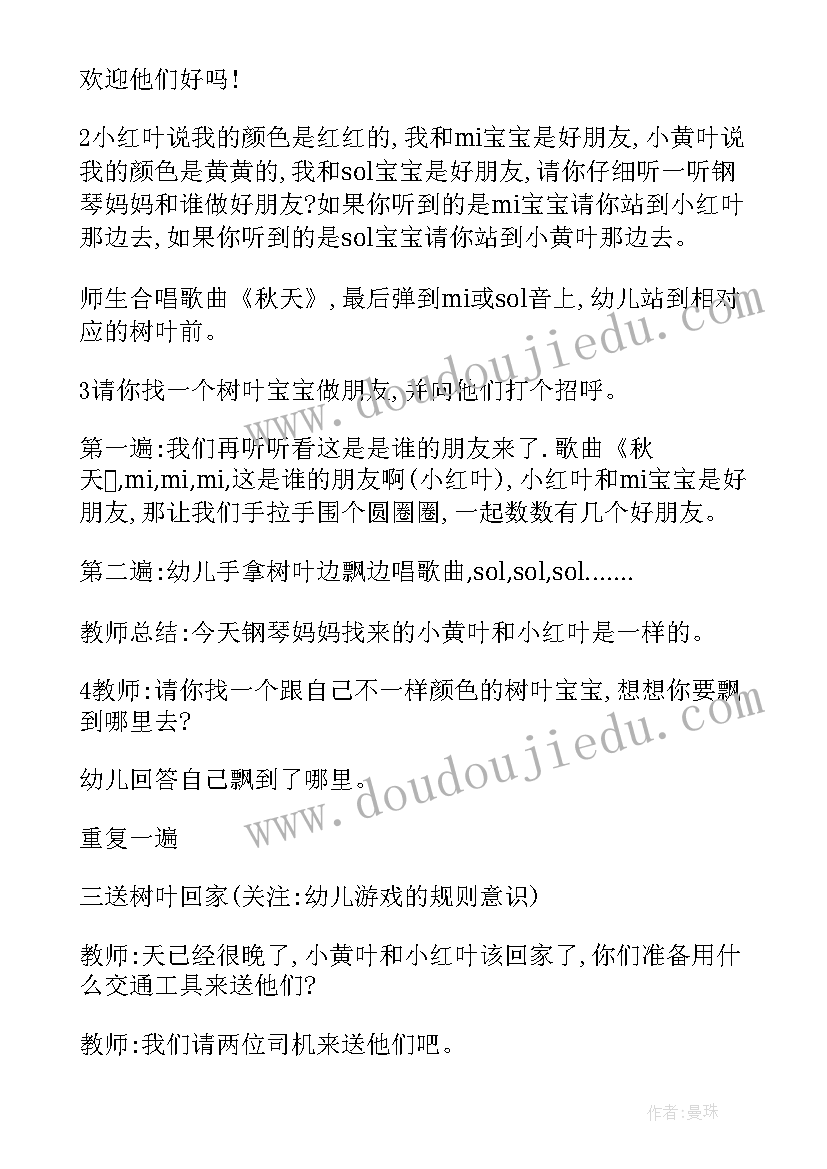 最新中班幼儿国庆节教案反思(优秀5篇)