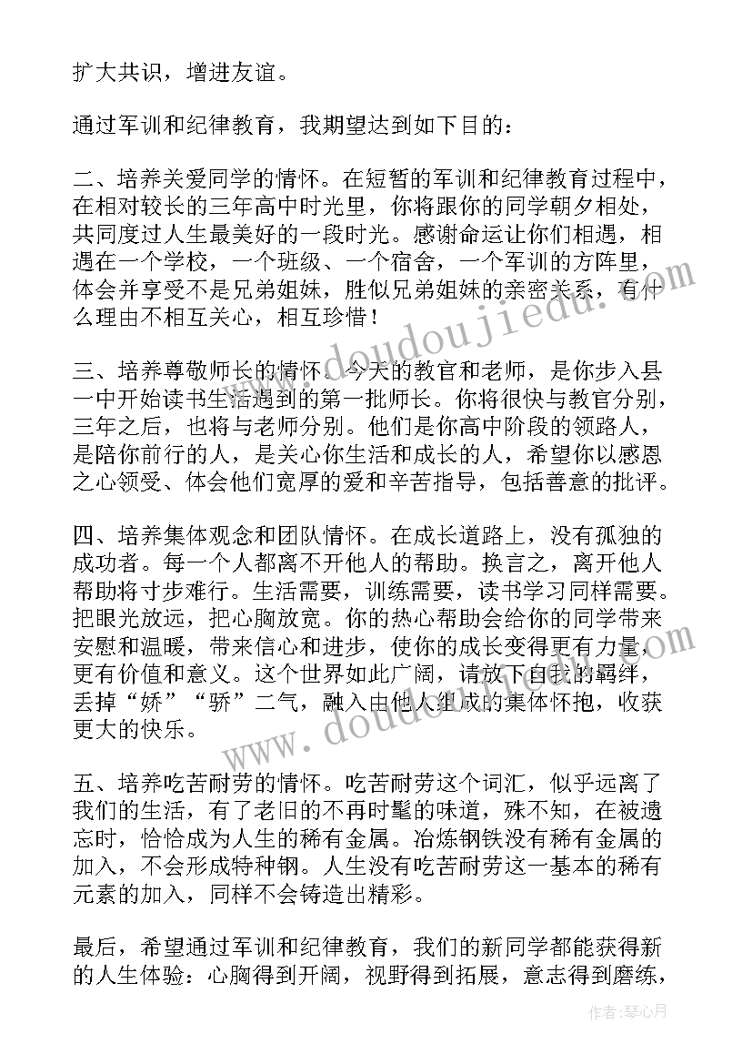 军训动员讲话稿学生(汇总8篇)