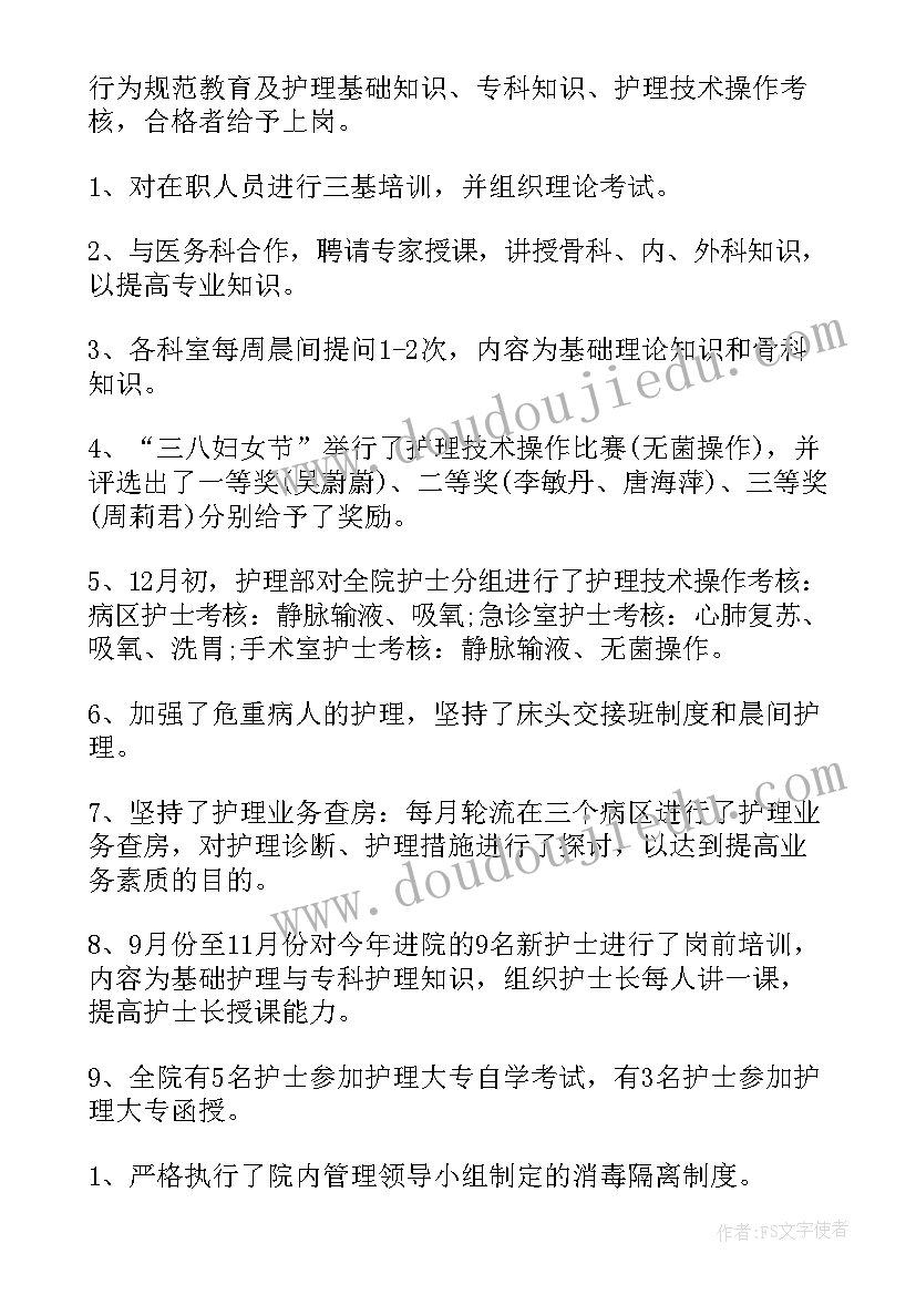 最新护士个人年度考核表个人工作总结 护士年度考核个人工作述职报告(汇总5篇)