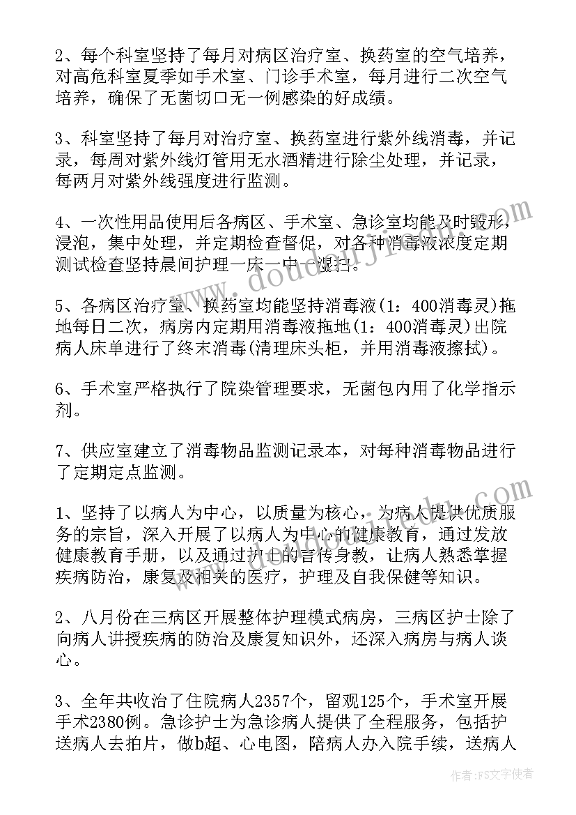 最新护士个人年度考核表个人工作总结 护士年度考核个人工作述职报告(汇总5篇)