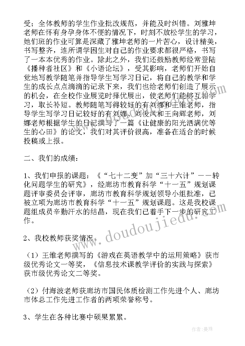 教师年度述职报告个人总结(模板5篇)