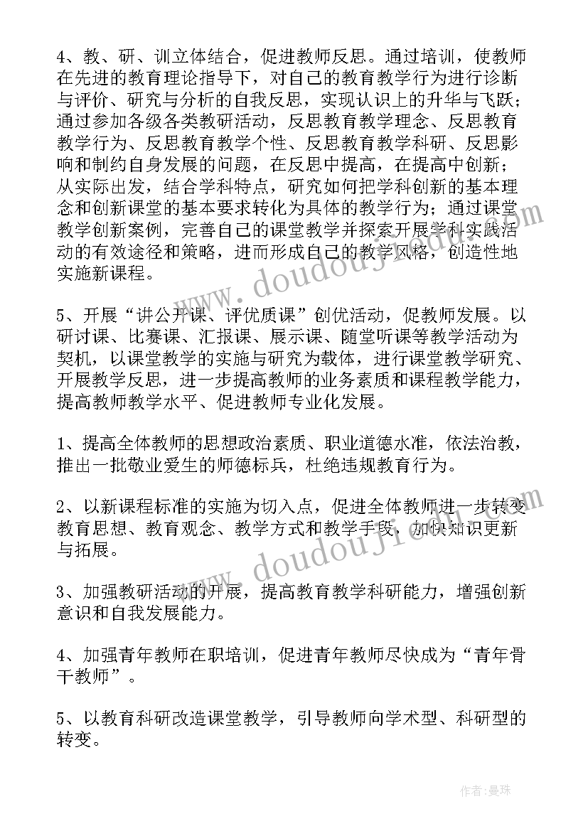 教师年度述职报告个人总结(模板5篇)