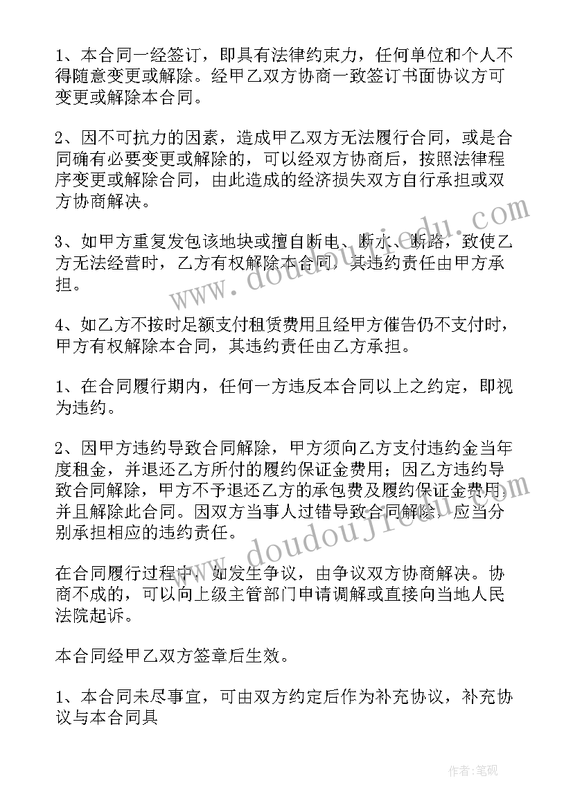 2023年承包租赁合同(模板5篇)