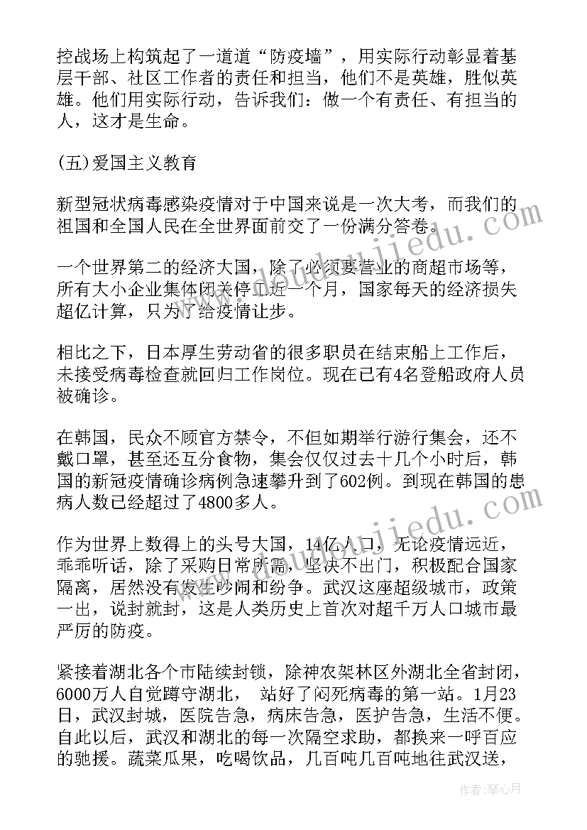 2023年疫情期间家长会老师的感悟和收获 疫情家长会老师发言稿版(汇总5篇)