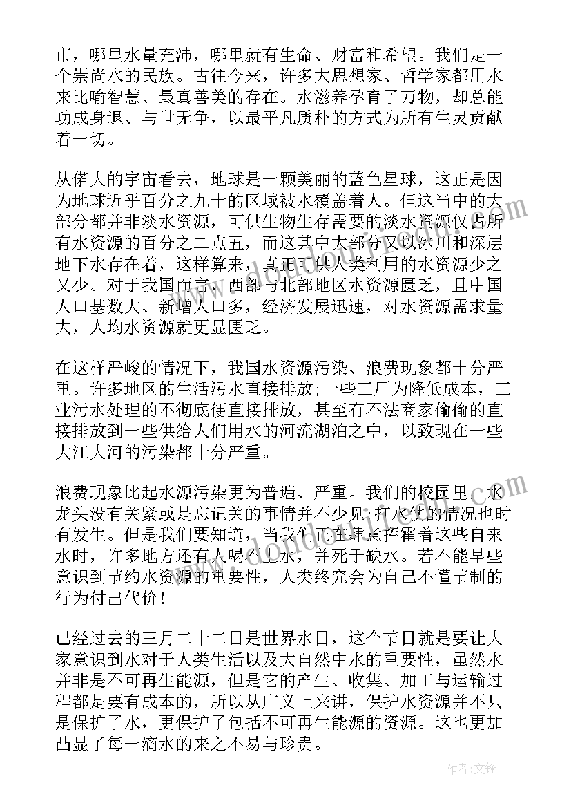 最新初中学生国旗下的讲话演讲稿(大全8篇)