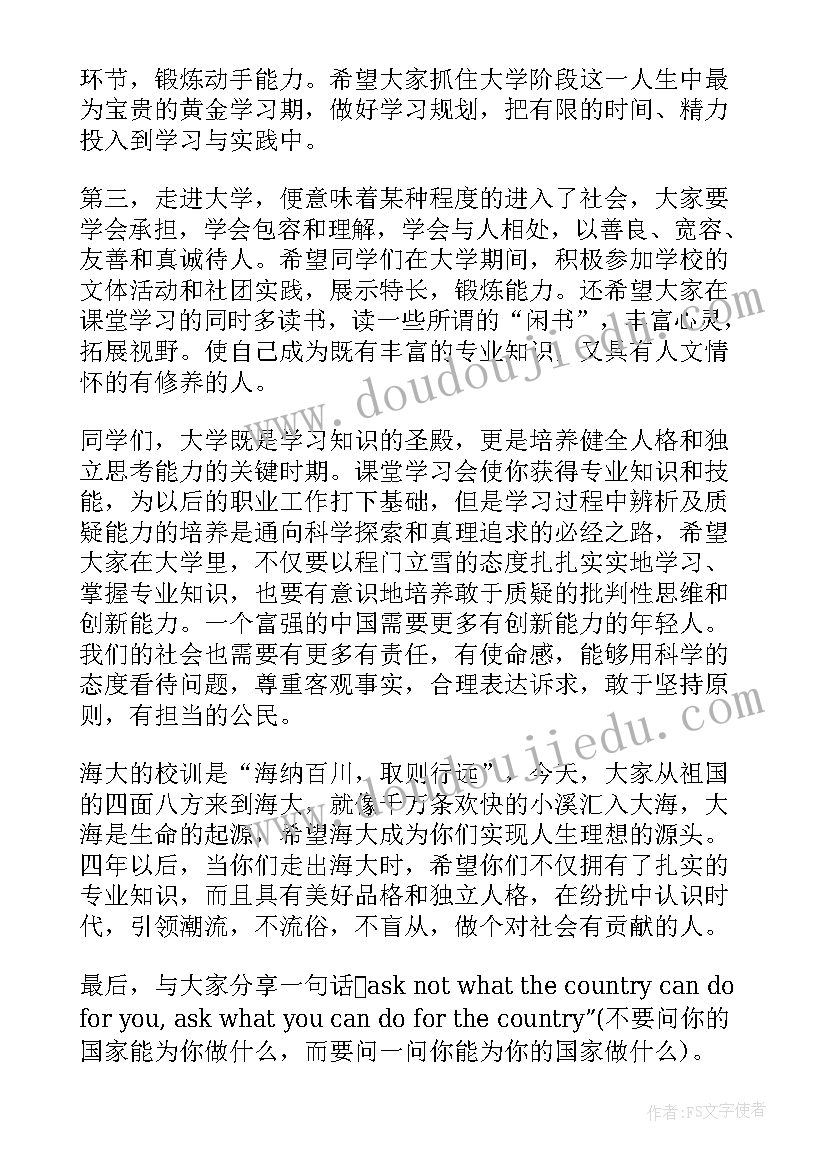 大学新生代表开学典礼发言(实用9篇)