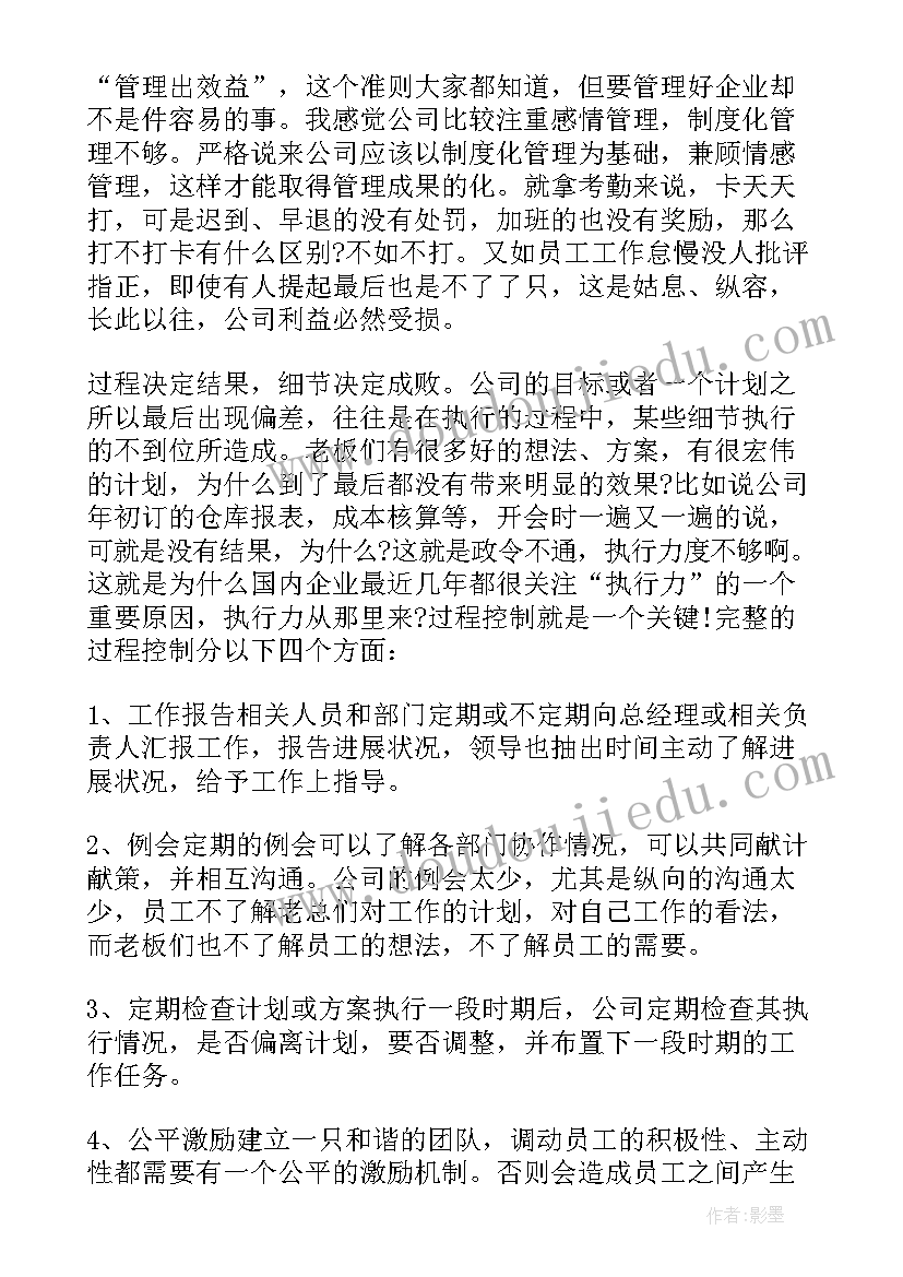 2023年销售经理年终工作总结分享 销售经理年终工作总结(精选5篇)