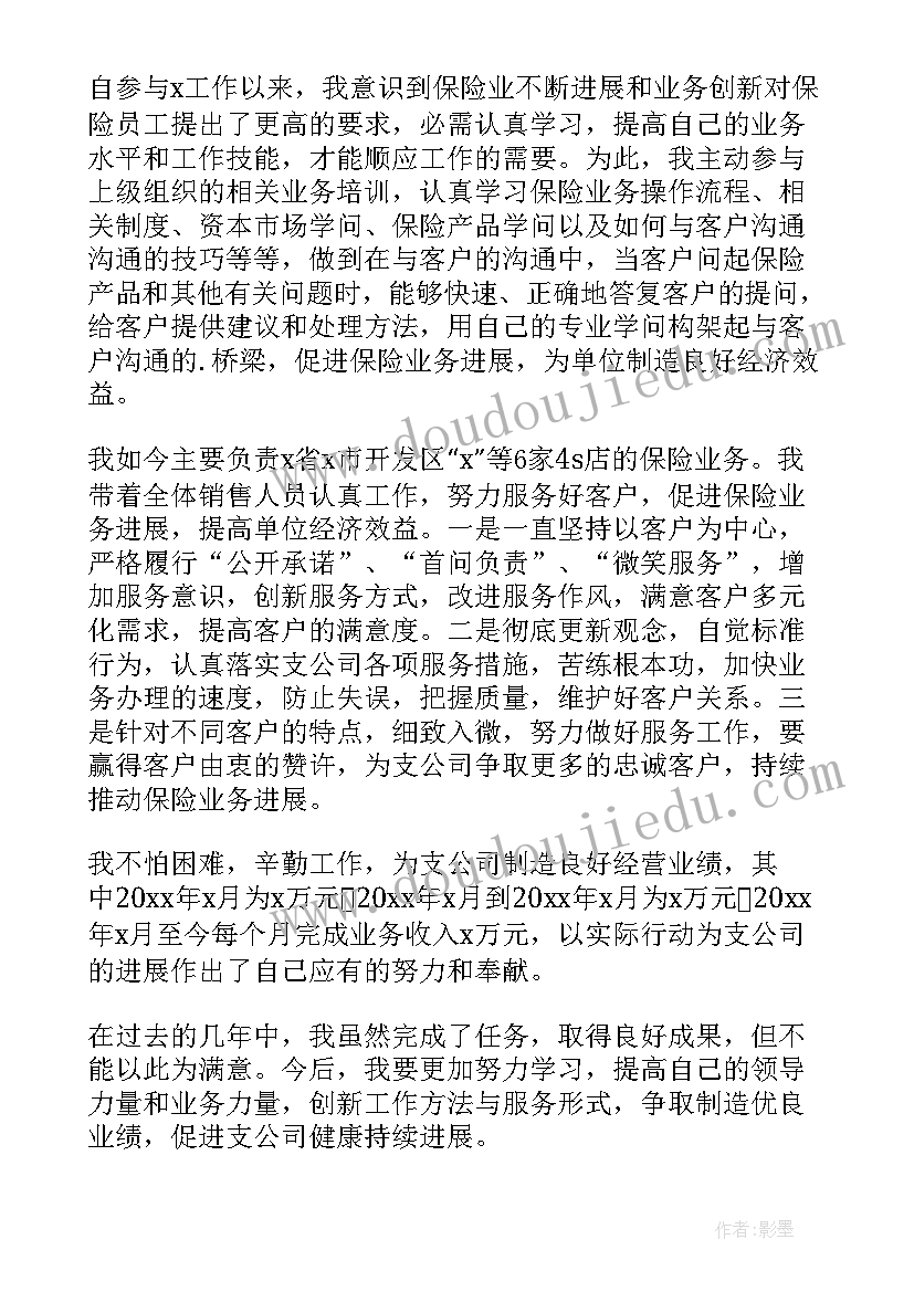 2023年销售经理年终工作总结分享 销售经理年终工作总结(精选5篇)