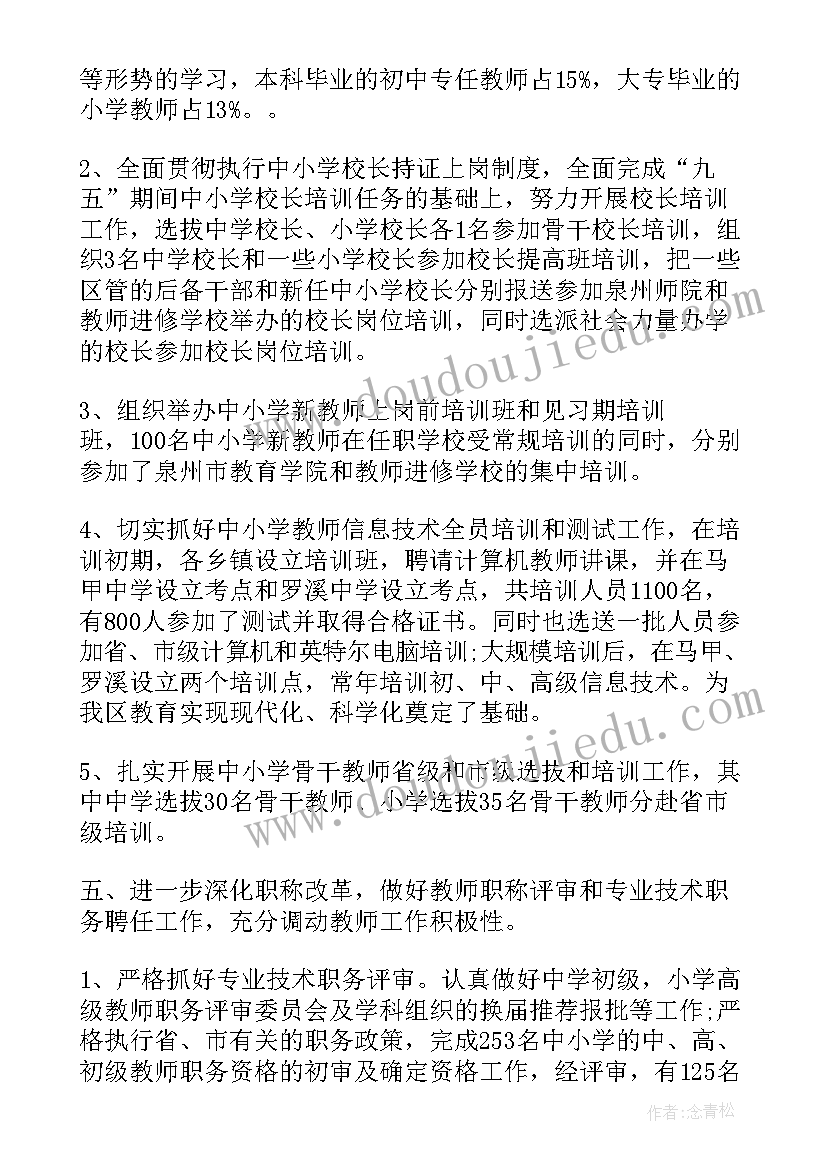 2023年机关人事科年度工作总结 医院人事科年度工作总结(精选5篇)