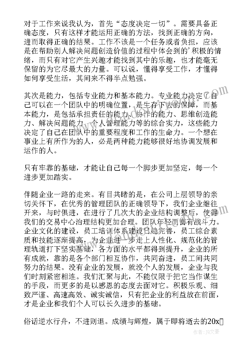 2023年年会员工颁奖奖项 年会员工获奖发言稿(大全5篇)