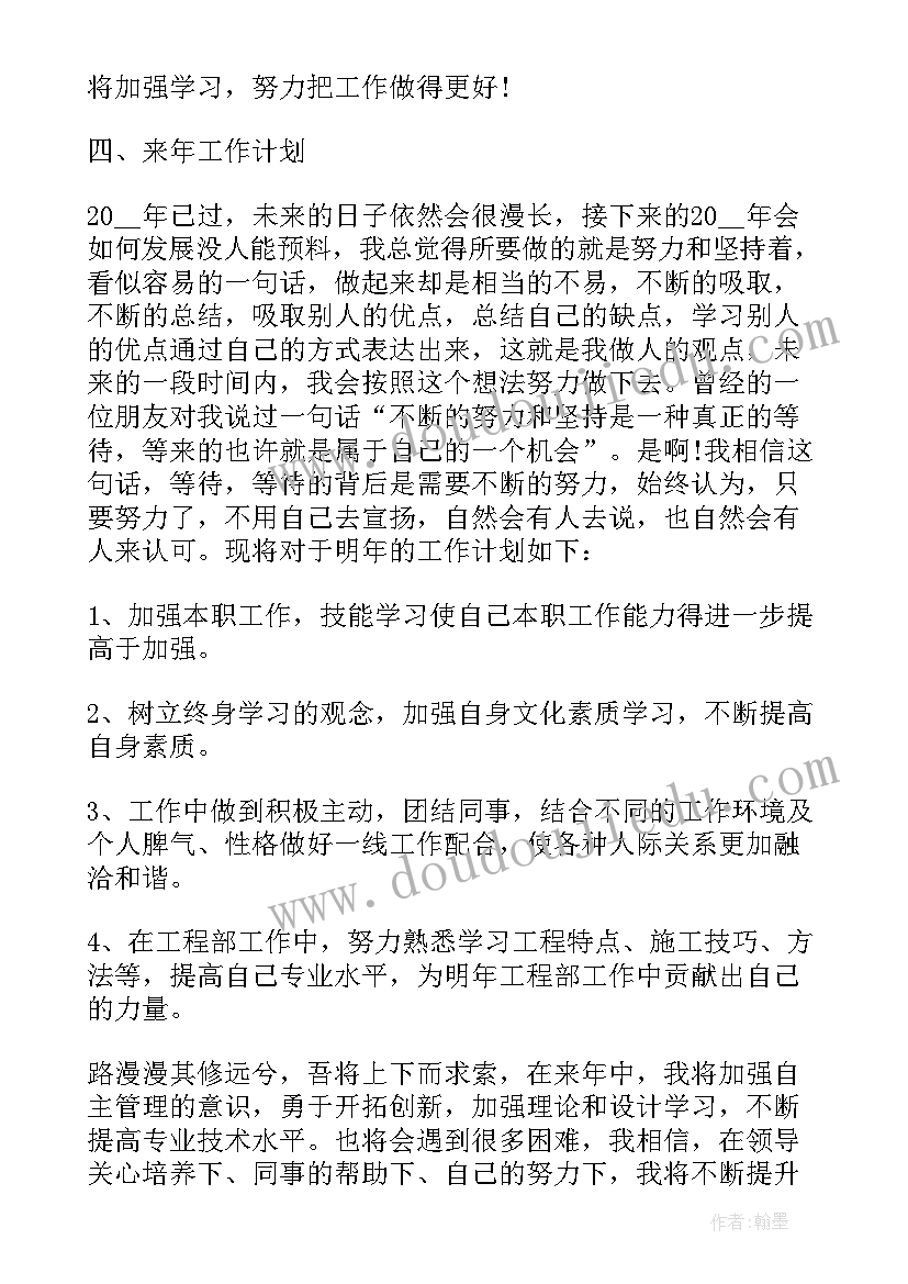 2023年公司职员工作的个人总结报告 公司个人工作总结报告(优秀5篇)