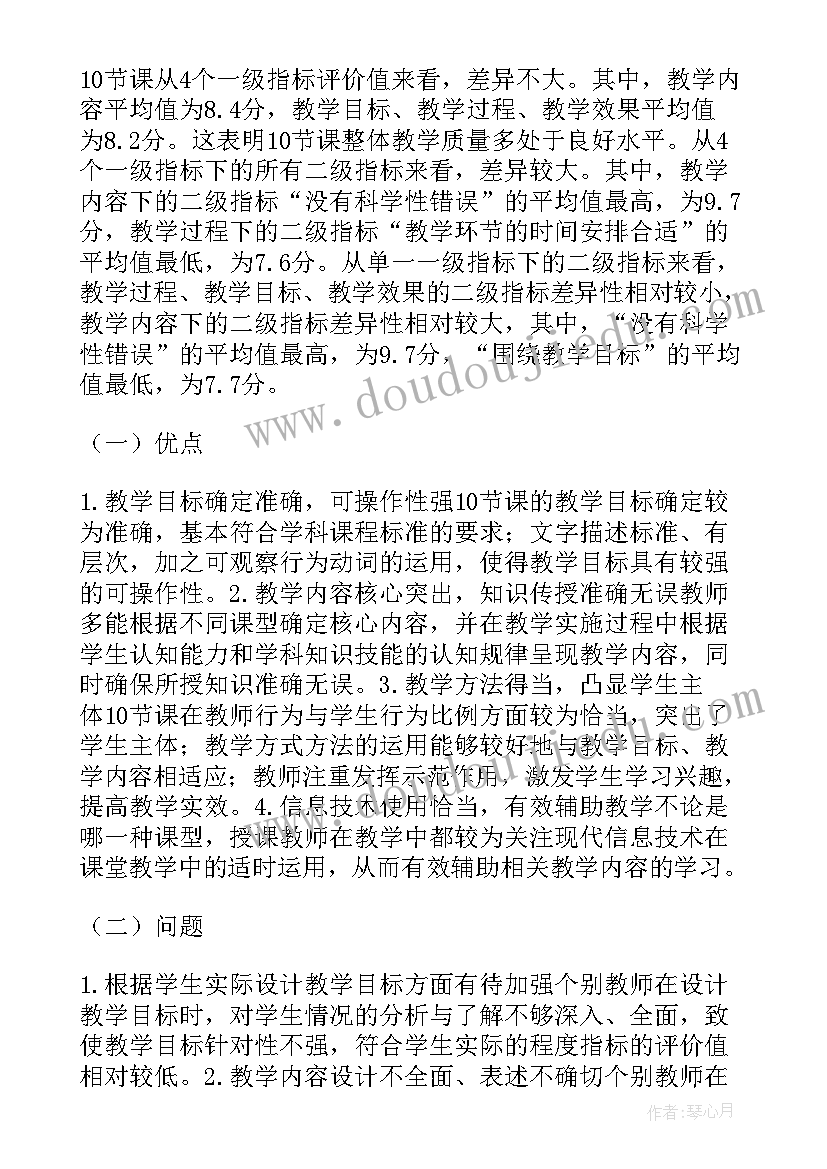 2023年音乐教学论文提纲 小学音乐教学论文(实用10篇)