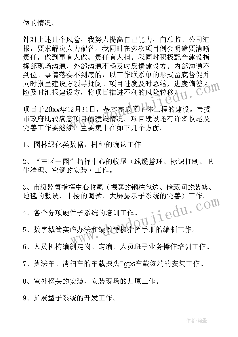 最新个人监理年终工作总结(大全6篇)