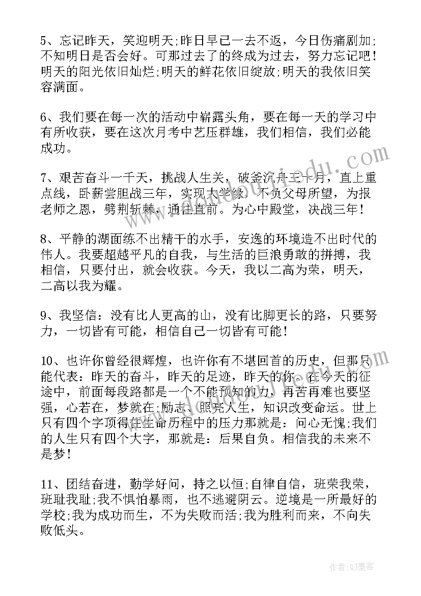 2023年贺页朵的宣誓书读后感(通用7篇)