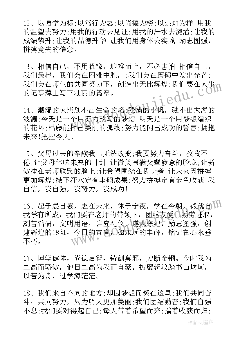 2023年贺页朵的宣誓书读后感(通用7篇)